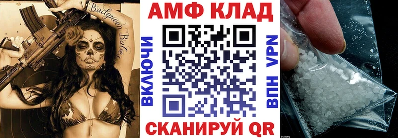 Amphetamine Premium  Ветлуга 